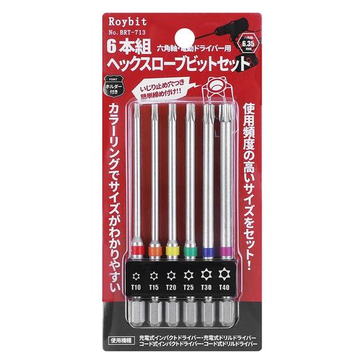 XMSSAA6本組トルクスネジ用ビット100mm片頭トルクス六角軸6.35mm磁気ドライバービットセットT10-T40BRT-713(100mm6本組)
