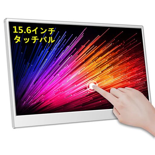 ~14 inches - Cuviewモバイルモニター15.6インチタッチモバイルディスプレ非光沢IPSパネル1080P超軽量自立型スタンドFHDHDRモード対応薄型スピーカー内蔵