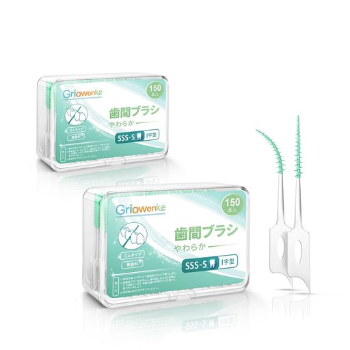 300本入歯間ブラシSSS-Sしかんぶらし極細しかんブラシ(やわらかゴムI字歯間ブラシSSSSSS)しかん歯ブラ..
