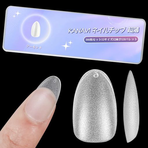 超薄型ネイルチップ 後端部0.2mmの超薄で自然なフィット感。収納ケース付。サイズ選びやすいパレット形状。300ピース(15サイズx2両手x10パレット)サンディング加工済み。 【ソフトアクリル素材】超薄型のネイルチップのためとても自然な仕上がりになります。素材は高強度かつ強靭性があり曲げても折り曲がらず元に戻ります。表面はつや消しで爪との一体感やジェルのりが良好。 【サンディング済みチップ】既に表面にサンディングをしてあるのと同じような細かい凹凸がついたネイルチップです。ネイルチップの上にジェルを塗る時にしなければならない面倒なサンディングの手間が省けて、そのままジェルを塗っても剥がれできません。また、チップとジェルも密着を高め、リフトにくいチップ製作が可能です。 【豊かなセット】15サイズの多サイズバリエーションで様々な指先に対応可能。爪先部にサイズ番号あり。長さは手作業がしやすいショート・ミディアムを揃えました。チップの形はスタンダードなオーバルとなり、デザイン見本用のチップとして、とても綺麗で理想的なネイルチップを作ることが出来ます。