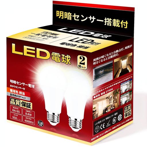 Rakuten - LED電球 E26口金 明暗センサー電球 常夜灯 暗くなると自動で点灯 明るくなると自動で消灯(人体検知機能なし)(電球色相当)950LM 省エネ玄関廊下駐車場職場バイク置き場盗難防止 PSE認証 (2個…