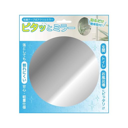 サイズ:約W16.5D0.1H16.5