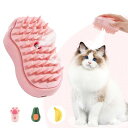 GLAMPURR 猫用ブラシ スチームブラシ ペット用ブラシ 犬 電動ブラシ 静電気除去ブラシ 静電気除去スプレー 3IN1 多機能 抜け毛取り スチーム 噴霧...