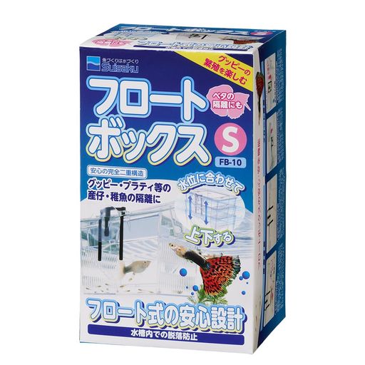 インドア 産卵ケースと隔離ケースの二重構造。水位に合わせて上下します。
