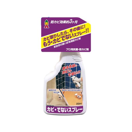 日本ミラコン産業室内のカビ止め剤カビ・でないスプレー250mlBOTL-11
