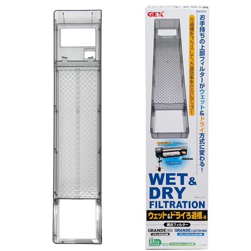 ジェックス GEX AQUA FILTER ウェット&ドライろ過槽 -N