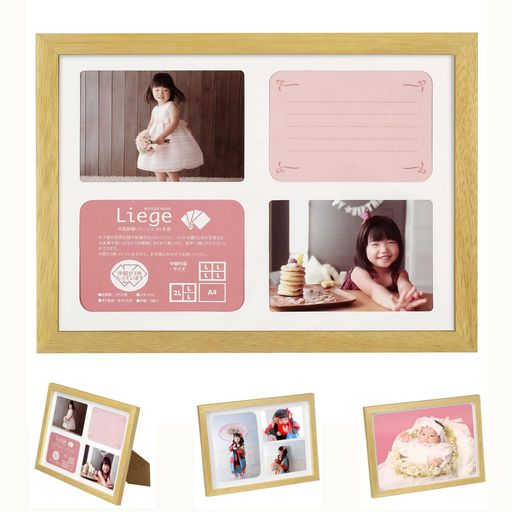 ハクバHAKUBAフォトフレームリエージュシャリテA4多面タイプ木製ナチュラルFWLGC-NTA4T