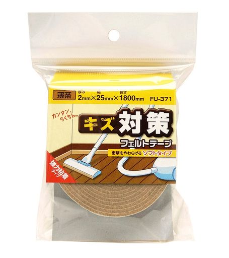 和気産業フェルトテープ薄茶2mmX25mmX1800mm椅子脚足キズ音衝撃FU-371