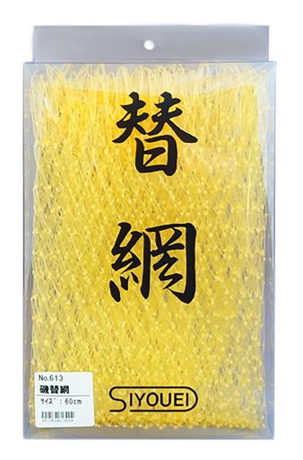テグス16号糸 ・15mm目 ・深さ80cm