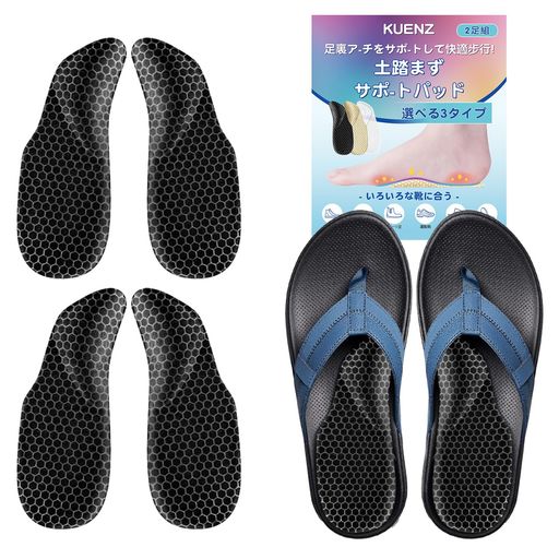 KUENZ 土踏まず パッド 足用アーチサポーター アーチサポート インソール 衝撃吸収...