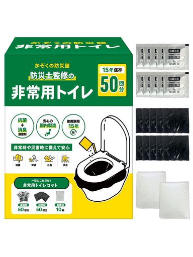 【国内工場で製造】日本国内セラーが、国内工場で製造した非常用トイレです。厳しい品質管理のもと、製造を行っております。 【国内セラーだからできる保障】本製品は、国内セラーだからこそ実現できる長期の1年保証付きです。不具合が発生した場合でも、アフターサポート体制を整えていますので、交換対応も可能です。 【自社の防災士が監修】自社の防災士が細部にわたり監修した製品で、万が一の際の使用感を最優先に考えたセット内容です。 【備えあれば憂いなし!】災害大国である日本においては、非常用トイレは「備えあれば憂いなし」の象徴です。地震や台風など、いつ発生するかわからない災害に備えるため、家庭やオフィスに常備しておくと安心です。普段から防災対策を万全にしておくことで、非常時に慌てることなく、家族や大切な人を守る一歩として最適なアイテムです。 【介護や急病時にも活躍】非常用トイレは災害時だけでなく、キャンプやアウトドアでの利用、介護現場、急病時など、多岐にわたる場面で活躍します。持ち運びや設置が簡単なため、防災以外の用途でも、緊急時や普段の生活でも幅広く役立つ商品です。