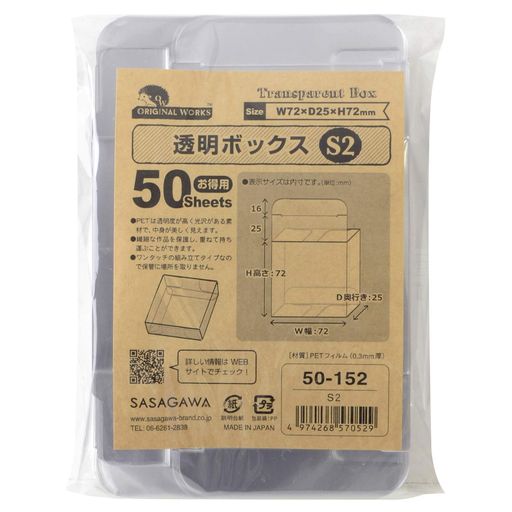 樂天商城 - ササガワギフトボックスオリジナルワークスPET透明ボックスS250枚入り50-152