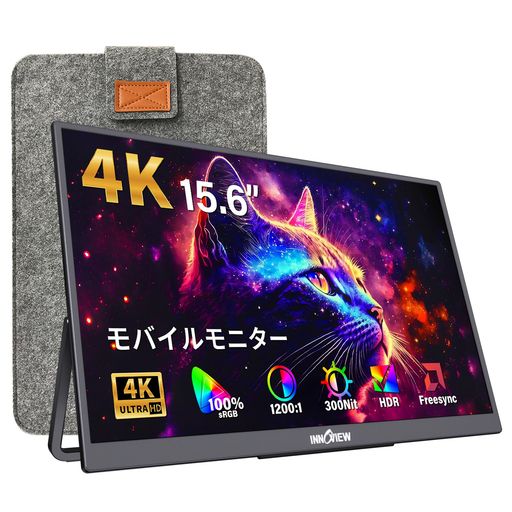 InnoView モバイルモニター 15.6インチ 4K 3840x2160 モバイルディスプレイ 自立型 UHD 100% sRGB ポータブルモニター IPS液晶パネル 薄型 軽量 持ち運び 壁掛けに対応