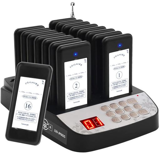 Tomarsy呼び出しベル受信機(子機)16台セット[電波法適合]飲食店フードコート病院用ヨビダシベル呼出ベ..