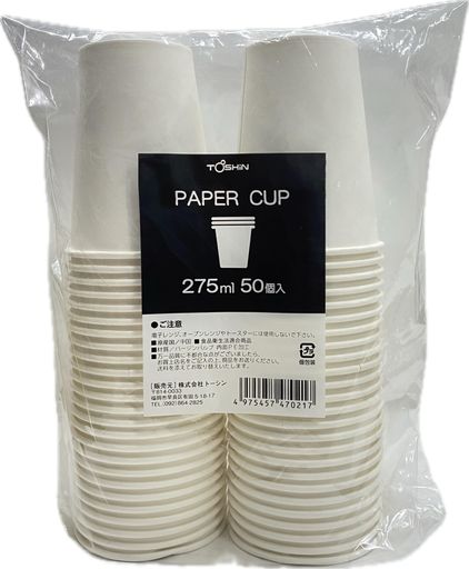トーシン(Toshin)ペーパーカップ カフェサイズ 275ml 9オンス 50個入 白