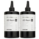 KIYOHARA【日本製】ResinLabレジンラボLEDレジン液500gx2本セットRLR500-2S