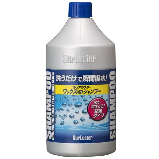 SurLuster(シュアラスター) ワックスシャンプー 撥水 中性 ボディ 艶 ノーコンパウ...
