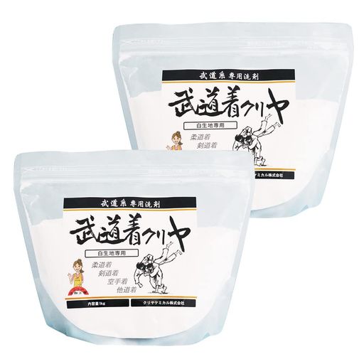 クリヤケミカル武道着クリヤ白生地専用1Kg2袋セット道着用洗濯洗剤柔道着空手着剣道着弓道着防具袴等に