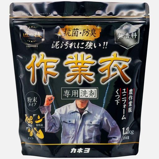 抗菌 洗濯するだけで抗菌・防臭 機械油・食用油・オイル・泥汚れに ドラム式対応