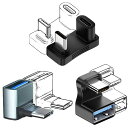 3個セット1つusb-cl字2つUSBCU字型アダプタ10Gbpsデータ転送4K@60Hz100Wusbl字Type-cu字タイプCオスメスコネクターThund...