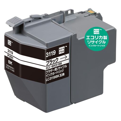 エコリカ ブラザー LC3119BK対応リサイクルインク 大容量 ブラック/顔料 MFC-J5630CDW MFC-J6580CDW MFC-J6583CDW MFC-J6980CDW MFC-J6983CDW 残量表示対応