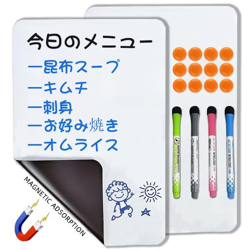 樂天商城 - Qualsen(2枚)ホワイトボードA4サイズ厚手マグネットシート磁気ホワイトボード冷蔵庫用伝言メッセージ覚書連絡メモとして高品質耐久性(4色マーカー4本とマグネット12個付き)