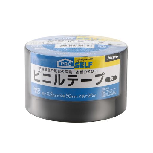 ニトムズ(Nitoms)PROSELF(プロセルフ)ビニールテープ幅広No.21脱鉛タイプ結束補修補強色付き幅50mmx長さ20mx厚さ0.2mm黒J3427