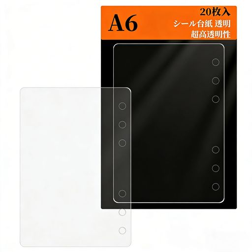 【A6手帳専用設計のPET高透明立体シール収納用交換ページ】:A6規格6穴シールブック用補充ベースシート。19mm間隔の6穴仕様。外寸約107x165mm。高透明PET素材と新開発剥離シートを採用し、両面剥離可能が特徴。薄型設計で収納スペースを取らず、立体シール収納に特化。 【高透明PET素材、耐久性・防湿性・お手入れ簡単】:高品質高透明PET素材を採用。優れた透過性で、取り出さずとも収納したシールやカードのデザインが鮮明に見えます。軽量でありながら頑丈で、極めて高い透明度がシールやカードの元の色と形状を完璧に再現。防湿・防水特性も備え、薄型設計ながら0.3mmの厚み加工により卓越した耐久性を実現。 【新開発剥離シート+両面設計で柔軟な収納・残留ゼロ】:裏紙は貼り付け・剥離可能な設計で、シールをきれいに剥がせ残留物ゼロ。位置調整や再貼付が簡単で、立体シールやラメシールも整理しやすく、剥離力は適度で繰り返し貼付調整が可能。両面使用可能で、1枚の台紙あたりの収納容量を大幅に向上。ステッカーの分類やカード整理の柔軟なニーズに対応し、各種立体ステッカーや小型カードに適応します。