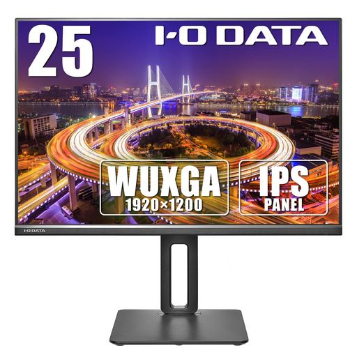 アイ・オー・データ IODATA モニター 25インチ 広視野角 IPSパネル WUXGA (HDMI/DisplayPort/アナログRGB/高さ調整/ピポット/スピーカー付/VESA対応/5年保証/土日サポート/日本メーカー)