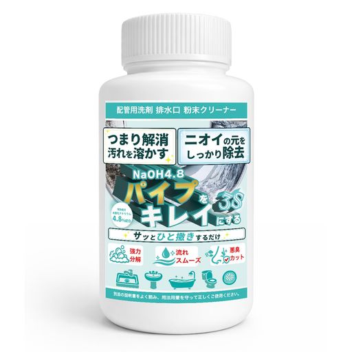 ご家庭のあらゆる排水管、排水パイプの掃除に。オフィス、ホテル、旅館など公共施設にもおすすめ。 スリーエス製の業務用パイプ洗浄剤 アルカリ成分で髪の毛・石鹸カス・油を強力分解 キッチン・浴槽・洗面所など多用途対応 1本で約5回分使用できる!大容量900g ホテル・旅館でも愛用される高品質
