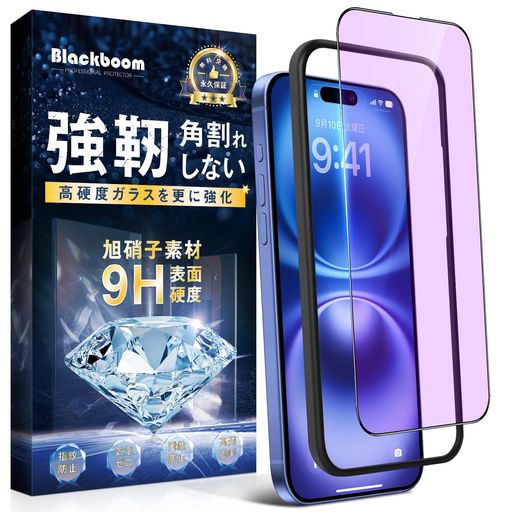 【対応機種】iPhone16。柔軟性と強度を兼ね揃えたアイフォン16新世代の高品質ブルーライトガラスフィルム【より割れない】【より浮かない】【角割れしない】。 【ブルーライトカット機能】日本製強化ガラス(旭硝子)を使用した硬度9Hのガラスフィルムにブルーライトカット機能を追加し、UV紫外線(200-380nm)を98%カット。目に掛かる負担を軽減させ、画面を長時間眺める方に効果を発揮します。 【ガラス割れを徹底ガード】9H硬度ガラスを採用し、ハードコーティング技術により外部からの衝撃を吸収し、画面へのダメージを可能な限り抑えます。鍵などと一緒にバッグに入れても傷がつきません。万が一の破損時も、飛散防止加工によって破片が飛び散ることがなく安全です。 【指紋汚れ・気泡防止】水や油を弾くので指紋汚れを防止し、万が一汚れてもさっと拭き取るだけの簡単なお手入れで指紋や汚れが落ちます。また、シリコン吸着により、上から指で軽く抑えるだけで気泡防止機能が働くので、はりつけも簡単です。 【99%ケースに対応】ケースを装着に適当なスペースを用意してありますので、周辺の浮きなどの心配はなくなります。