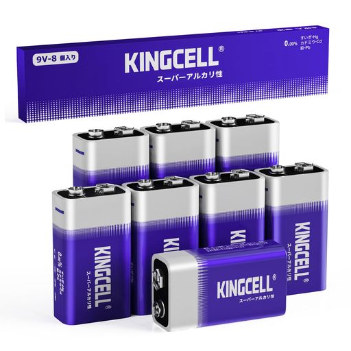 KINGCELL 9V形 アルカリ乾電池8個セット 高性能9V形電池、7年保証期間、煙検出器と家庭用、事務設備の持久電力6LR16電池に適用