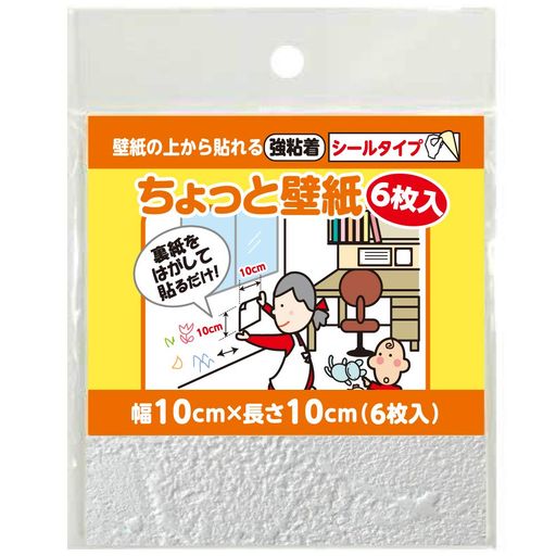 表面材:塩化ビニル 粘着剤:アクリル系 裏紙:紙 貼れる面:ビニル壁紙、金属、ベニヤ板、プリント合板、しっくい、ペイント面、古い壁紙をはがした面、石こうボード、ガラス、プラスチック 貼れない面:土壁・砂壁、綿壁、風呂場・屋外、天井、繊維壁、コンクリート、モルタル、布製壁紙、表面強化の壁紙