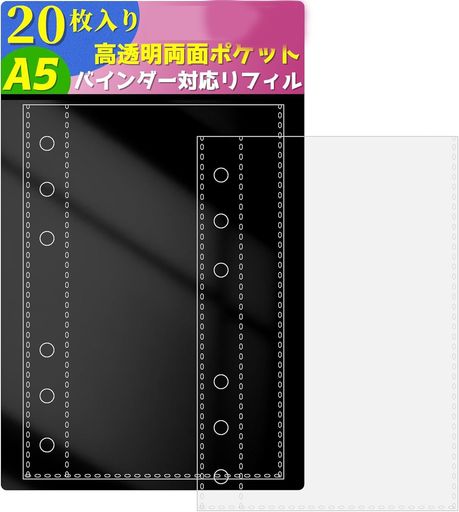 剪貼簿粘結劑 - シール帳 A5 透明 星柄 【バインダー1個 + リフィル20枚】バインダー 手帳 シール トレカケース 大きめ トレカ 収納 推し活グッズ 持ち運びが簡単 収集 整理 展示用 (20枚リフィル-A5)