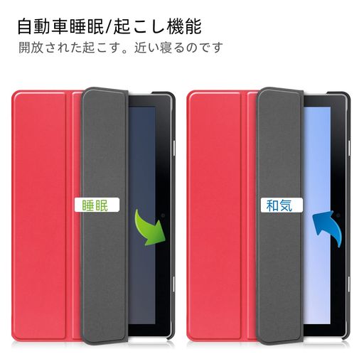 Rakuten - For Docomo dtab d-51C 10.1インチ ケース タブレット 三つ折りスタンド 高級PU レザー 耐衝撃 傷つけ防止 For Docomo dtab d-51C 10.1インチ 2022年発売 対応 タブレット ケース (レッド)