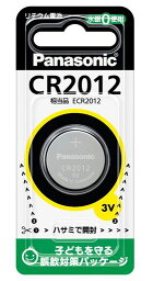 パナソニック リチウム電池 コイン形 3V 1個入 CR2012
