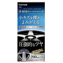 カーメイト 車用 ホイールコーティング剤 【 ツヤ復活 超耐久 撥水 】パープルマジックプレミアム ホイール コーティング C161