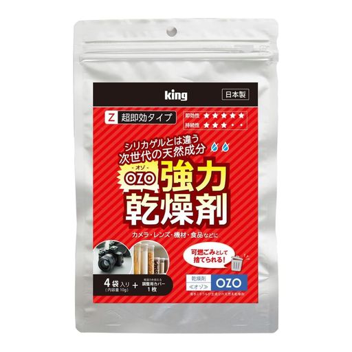 強力乾燥剤 Z10:超急速タイプ シリカゲルの4~7倍の吸湿力 成分:塩化マグネシウム、酸化マグネシウム 本体袋材質:ポリエステル不織布 容量:10g(袋)x4個 持続期間:(目安):4~8ヶ月