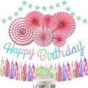 HaHaHa!誕生日飾り付けセットピンクオーロラペーパーファンタッセルガーランドデコレーションケーキトッパーHAPPYBIRTHDAYバースデーパーティーバナー...