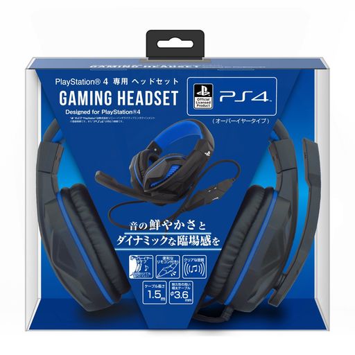 【PLAYSTATIONオフィシャルライセンス商品】PS4専用ヘッドセット『GAMING HEADSET (オーバーイヤータイプ) 』DESIGNED FOR PLAYSTATION4