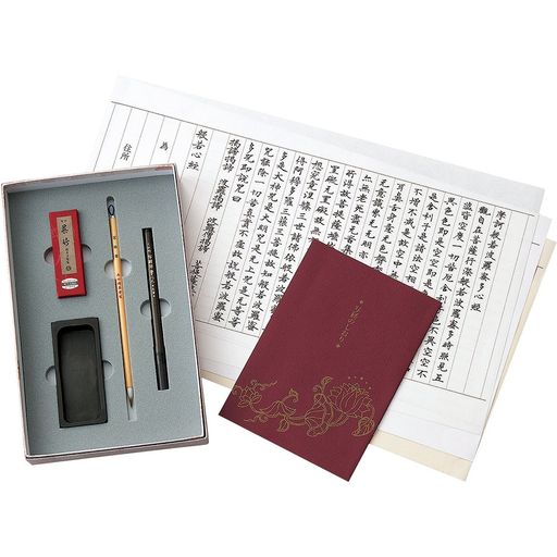 呉竹書道セット写経写経具セット紫LA26-63
