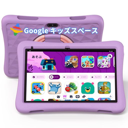 (2024NEW) PLIMPAD KIDS10 キッズタブレット、キッズスペース & YOUTUBE KIDS 対応、数千点の知育アプリが使い放題、利用時間制限可能、落下防止超軽量のEVAケース付き、10インチ WI-FIモデル