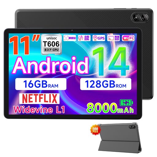 楽天ハピナイス　楽天市場店【特殊TPU素材、防塵耐衝撃性専用ケースプレゼント企画実施中】Android14タブレット11インチCOOPERSP12Tablet8コアCPUT6062.0GHzRAM16GB/ROM128GB1TBTF拡張2.4G+5G