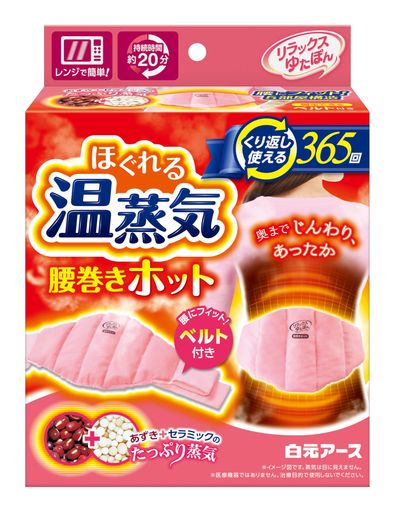 リラックスゆたぽん腰巻ホットほぐれる温蒸気くり返し使える保温 リラックスゆたぽん腰巻ホットほぐれる温蒸気くり返し使える保温