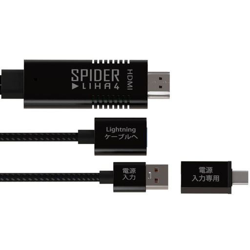 対応機種 : Lightning接続 iPhone iPad 出力端子 : HDMI (オス形状) 入力端子 : USB A (メス形状 ) USB - Lightning 接続用 材質 : コネクタ部 アルミニウム ケーブル部 ナイロン PVC 動作温度 : 0 ~ 45 °C(結露なき事) ※本製品にLightningケーブルは付属していません。 ※ 著作権保護が発生する映画などのアプリまたは保護信号を発する動画コンテンツではご利用頂けません。