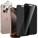 【360°覗き見防止2+2枚セット】iPhone16ProMax用ガラスフィルム(2枚)+カメラフィルム(2枚)iPhone16ProMax覗き見防止強化ガラス...