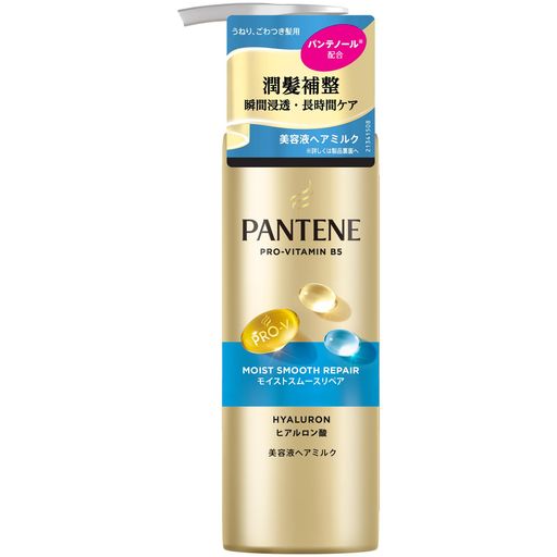 パンテーン[新モデル]美容液ミルク125mLモイストスムースリペア