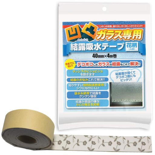 テクノエイム結露防止吸水テープ日本製すりガラス凹凸ガラス専用おしゃれな花柄ホワイト40mmx4m巻
