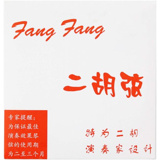 内弦、外弦セット(赤FangFang) 柔らかく暖かみがあり、明るく豊かな音色が特長。