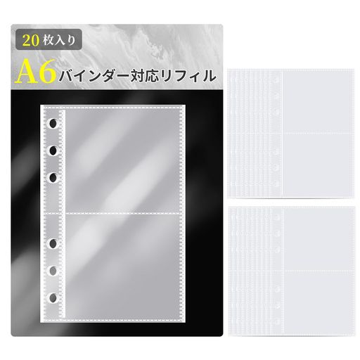 【全尺寸対応で収納を体系化】A5・A6・A7の全3サイズに対応。クリアポケット、2区画クリアポケット、4区画クリアポケットの3種のリフィルをラインナップし、あらゆるバインダーと収納ニーズに応える体系的なソリューションを提供します。全リフィルが両面開口・両側ポケット設計を採用。表裏どちらからでも中身にアクセスでき、めくる手間なく直感的に収納・取り出しが可能。シールやカードのサイズ・種類に合わせて、最適なポケットを自由に選択できます。各サイズに対応したPPシートを別途ご用意。表面はマット加工を施し、光沢を抑えながらもシールをしっかりと支え、コレクション全体の視認性と高級感を高めます。 【クリアに魅せる、マットに守る。】クリアポケット・クリアリフィルには、高透明PP素材を採用。優れた透明性が中身のディテールをくっきりと映し出し、高い耐撕裂性・耐疲労性で繰り返しの使用にも型崩れしません。経年による黄ばみ・劣化にも強く、思い出の品を長く美しく保ちます。PPシート(仕切り板)には、マット調PP素材を採用。繊細なマット加工と滑らかな肌触りが手に馴染み、シールをしっかり支える強度と適度な柔軟性を両立。